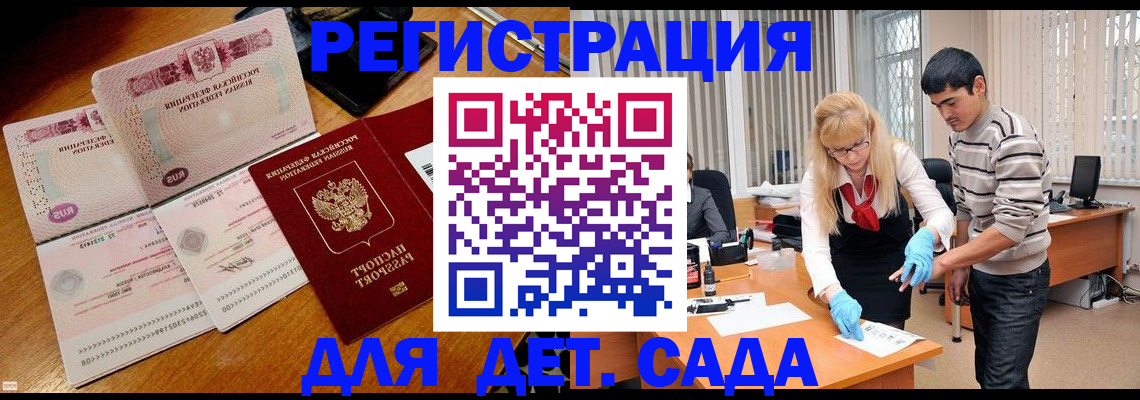 временная регистрация собственник в Отрадном